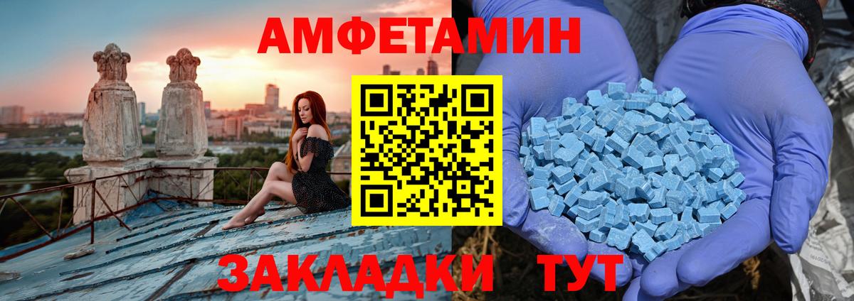 Амфетамин 98%  Вход с VPN  Amphetamine  Крымск 