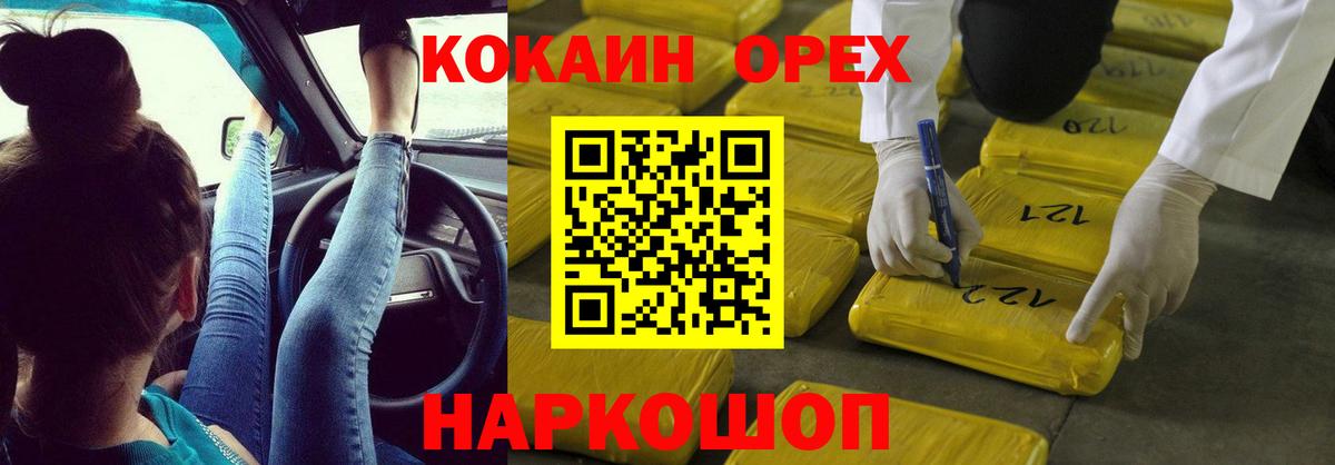 Cocaine Перу  Вход с VPN  Cocaine  Крымск  Кокаин Боливия 
