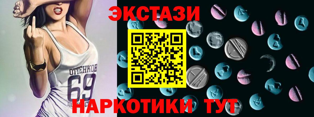 Экстази VHQ Крымск