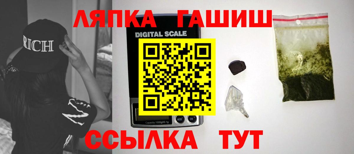 Крымск  ГАШ  Вход с VPN  ГАШИШ индика сатива 