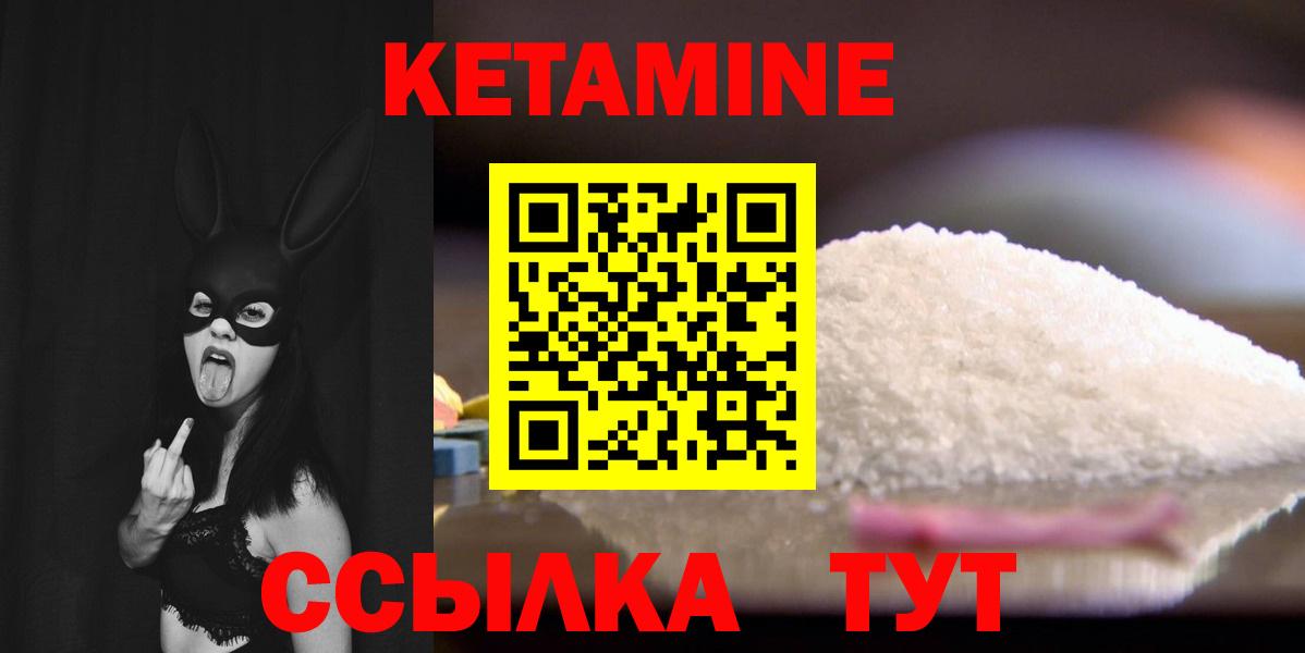 Крымск  Кетамин VHQ  КЕТАМИН VHQ  Вход с VPN 