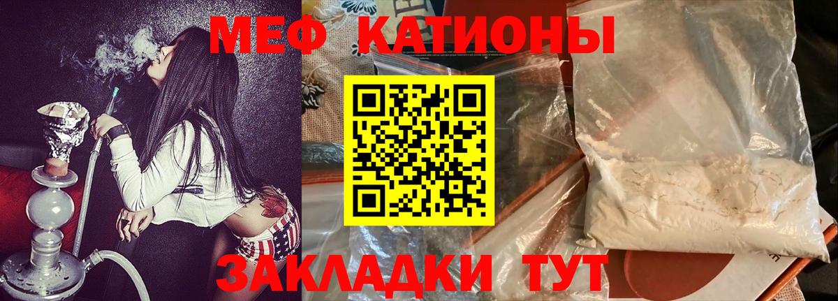 Крымск  Меф кристаллы  МЯУ-МЯУ 4 MMC  купить  сайты  Вход с VPN  МЯУ-МЯУ 