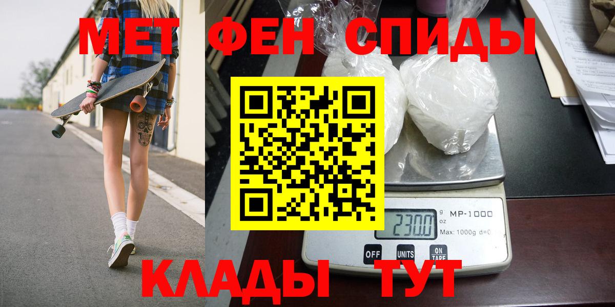 МЕТАМФЕТАМИН мет  Вход с VPN  Крымск 
