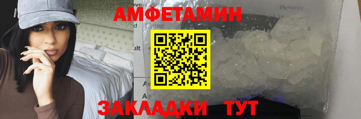 Метамфетамин винт Крымск