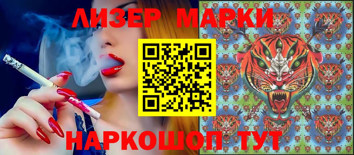 Марки N-bome 1,5мг  Вход с VPN  Крымск 