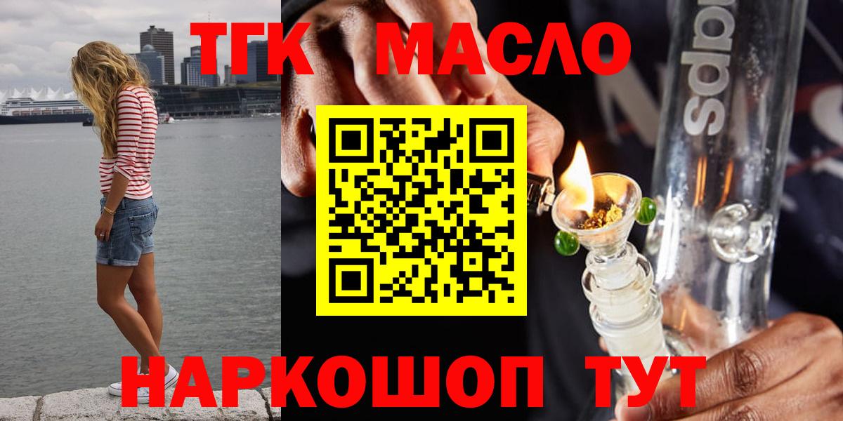 Дистиллят ТГК вейп Крымск