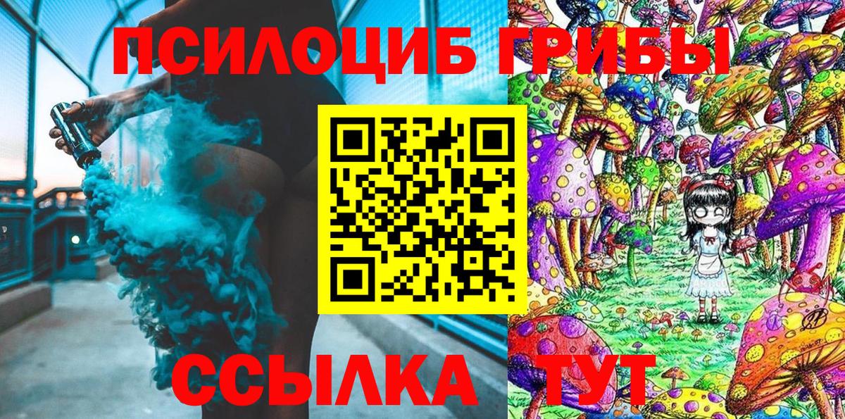 Псилоцибиновые грибы прущие грибы  Вход с VPN  Псилоцибиновые грибы MAGIC MUSHROOMS  Крымск 